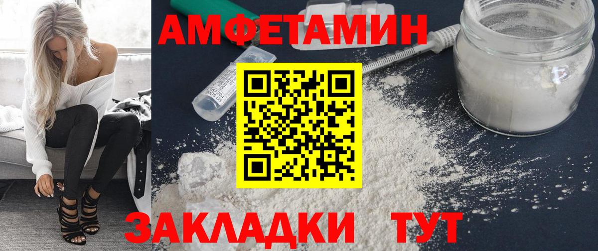 АМФЕТАМИН 97% Спасск-Дальний
