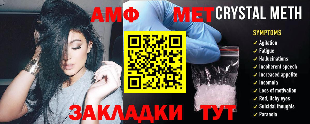 АМФЕТАМИН  АМФЕТАМИН VHQ  АМФЕТАМИН  Вход с VPN  Спасск-Дальний 