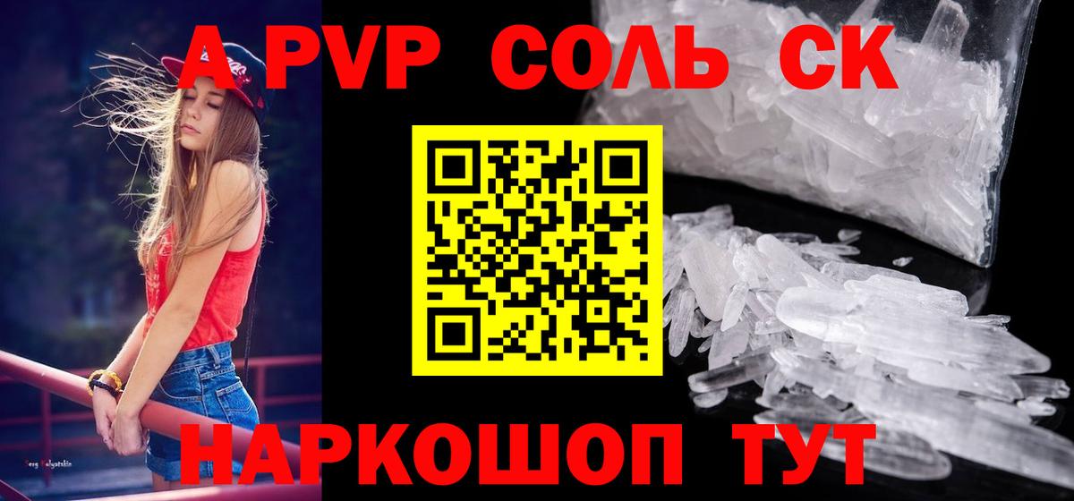 Alpha PVP Crystall  Вход с VPN  APVP  Спасск-Дальний  А ПВП кристаллы  Alpha PVP СК 