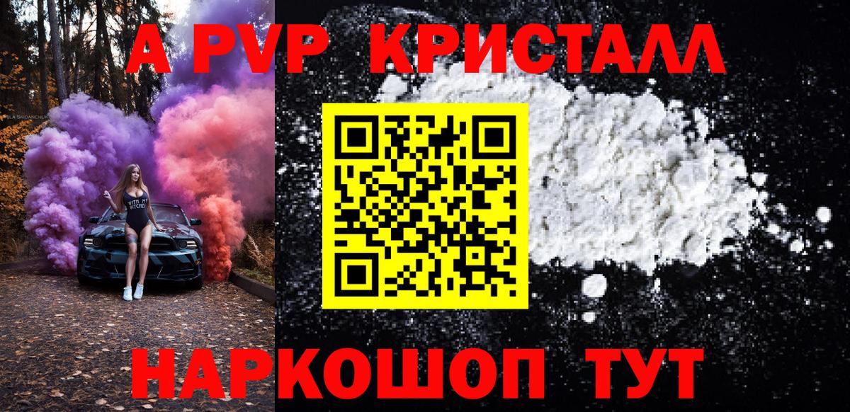 А ПВП мука Спасск-Дальний