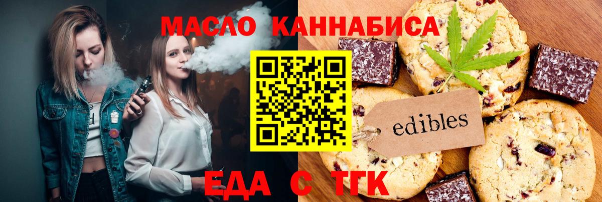 Спасск-Дальний  Печенье с ТГК марихуана  Вход с VPN 