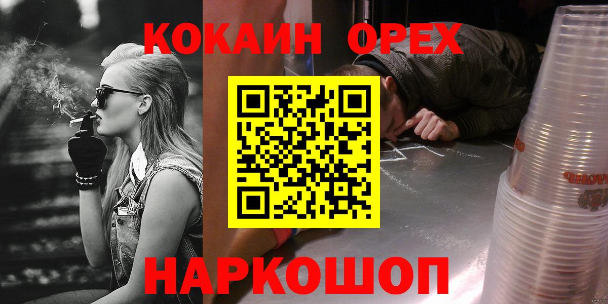 Спасск-Дальний  Кокаин VHQ  Вход с VPN 