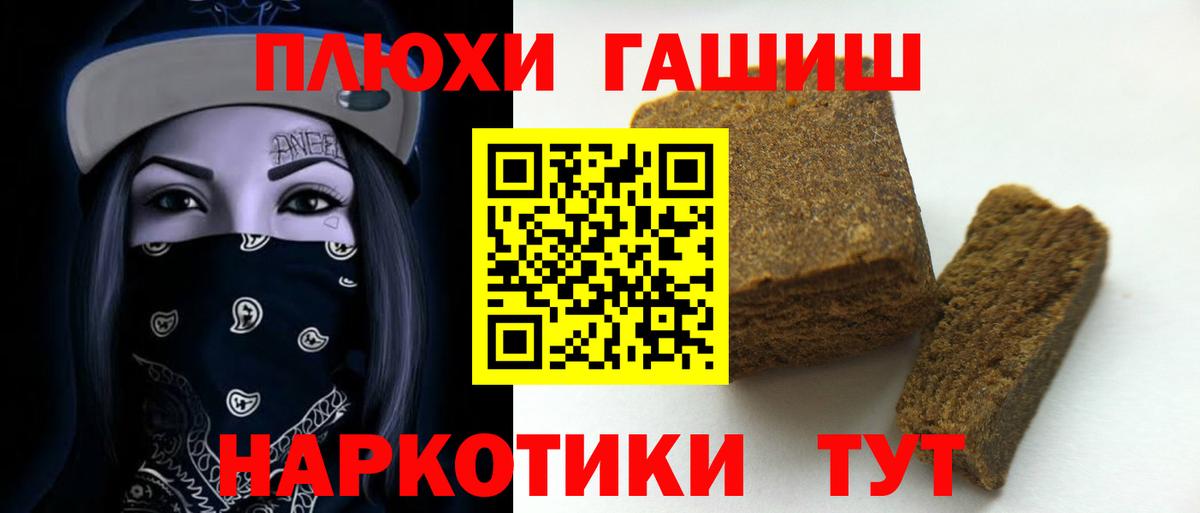 ГАШ  ГАШ Ice-O-Lator  Спасск-Дальний  Вход с VPN  Гашиш гашик 