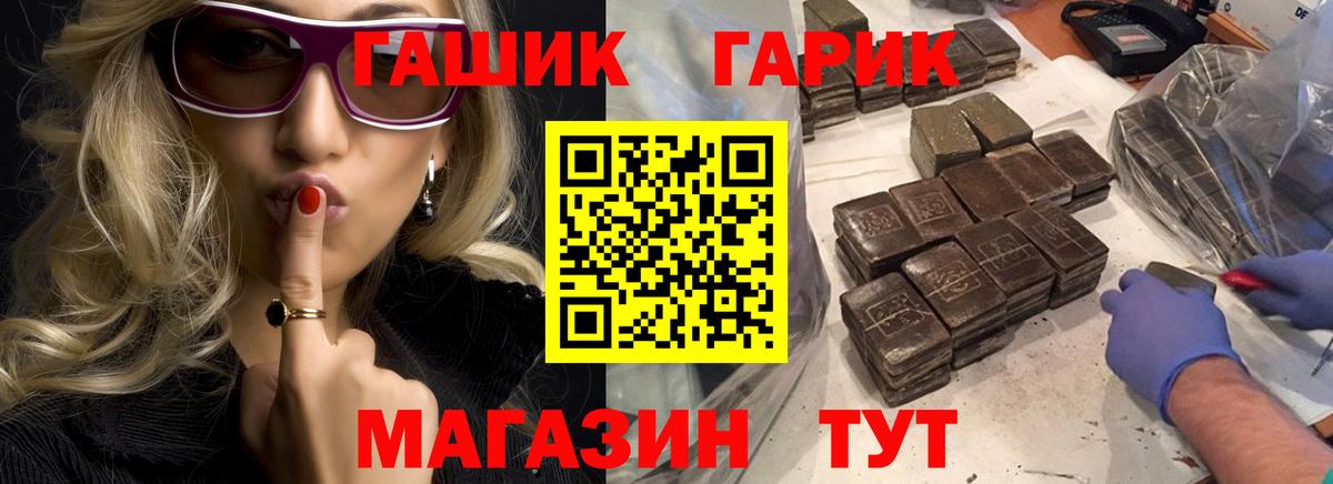 Гашиш гашик Спасск-Дальний