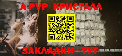 ALPHA PVP Волгодонск