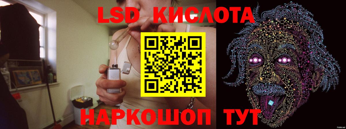 LSD-25 экстази ecstasy  LSD-25 экстази кислота  кракен как войти  Спасск-Дальний  Вход с VPN  Лсд 25 экстази 