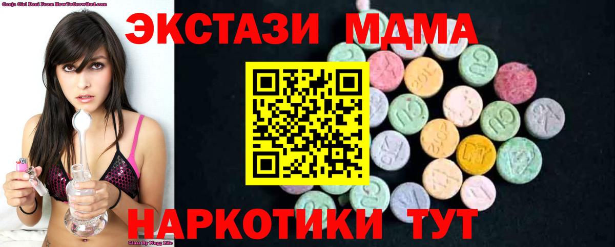 MDMA crystal  Вход с VPN  Спасск-Дальний 