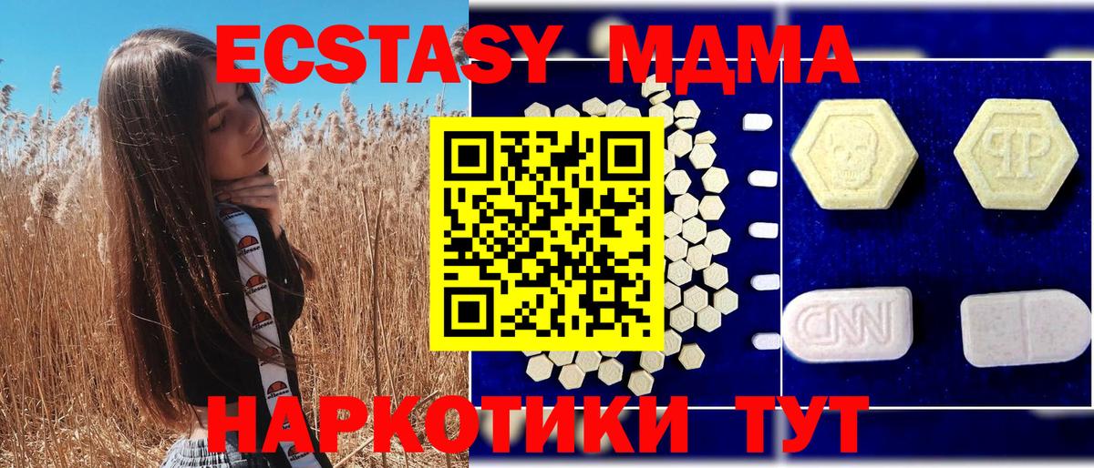 МДМА VHQ Спасск-Дальний