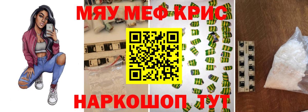 МЕФ кристаллы Спасск-Дальний
