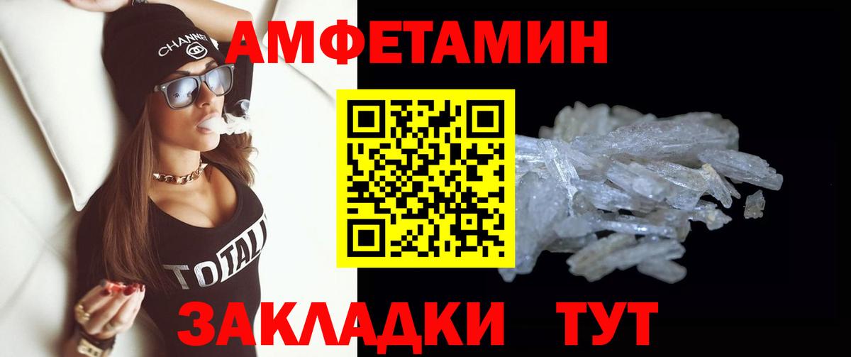 Спасск-Дальний  Первитин мет  Вход с VPN 