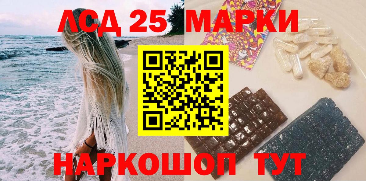 Наркотические марки 1,5мг Спасск-Дальний