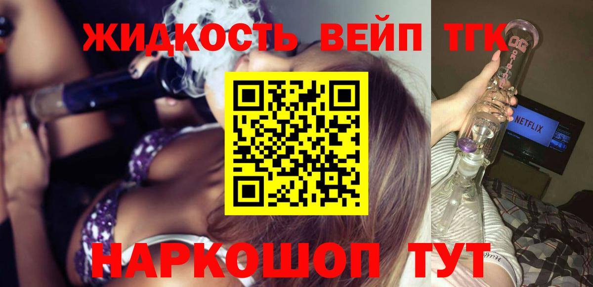 Дистиллят ТГК вейп с тгк Спасск-Дальний