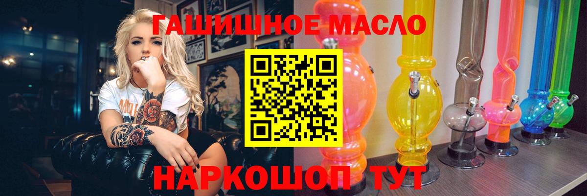 ТГК THC oil  Вход с VPN  Спасск-Дальний 